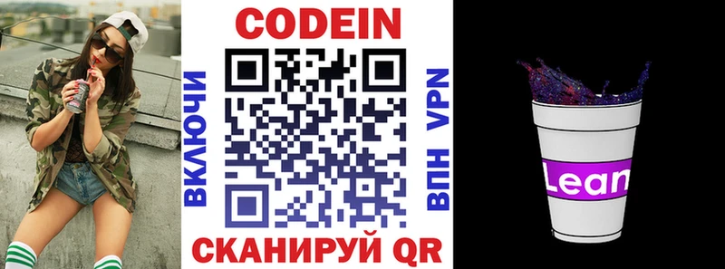 ОМГ ОМГ tor  Нея  Кодеиновый сироп Lean Purple Drank 