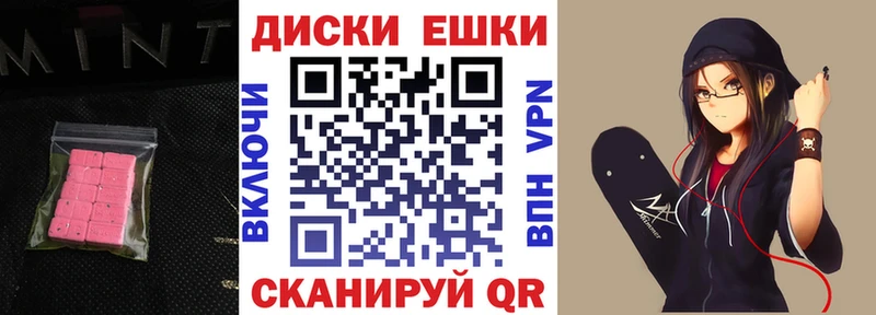 купить  цена  Нея  Экстази таблы 