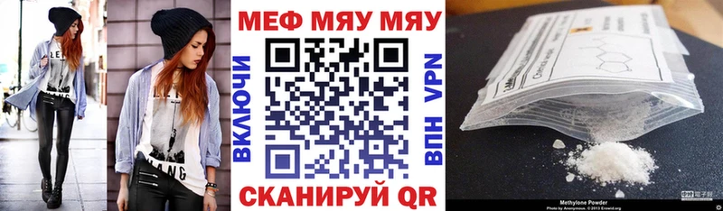 МЯУ-МЯУ мука  Нея 