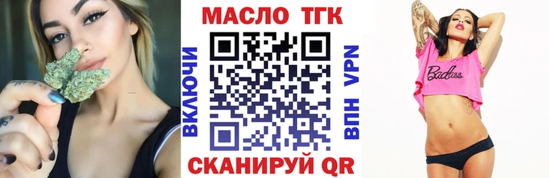 Дистиллят ТГК вейп с тгк  где найти   Нея 
